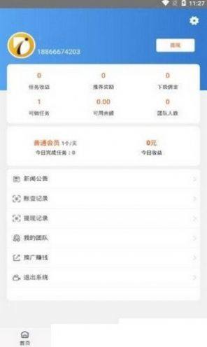 逸轩点赞app官方手机版图片1