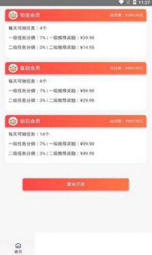 逸轩点赞app官方手机版图片2
