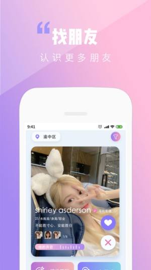 渝电百宝箱软件手机app图片2