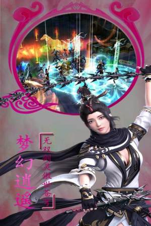 斩灵3D手游官网最新版图片3
