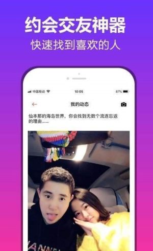 彩圈交友app手机ios版图片2