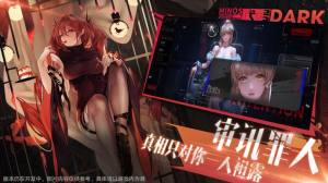 代号Dark手游官方正式版图片3