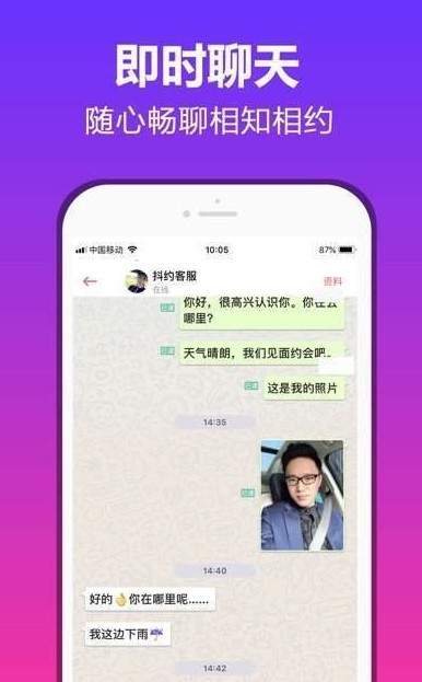 彩圈交友app手机ios版图片3