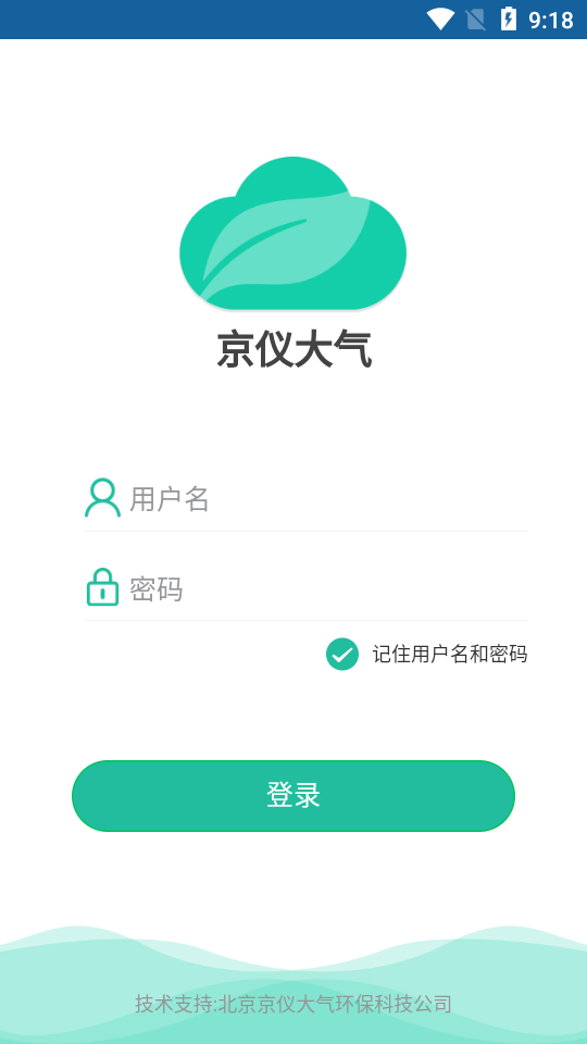 京仪大气app官方版图片1