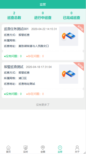 京仪大气app官方版图片3