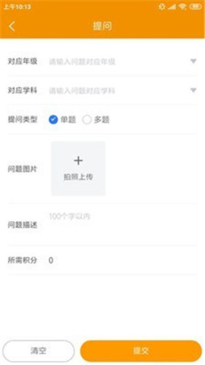 嗖解题app手机版图片3