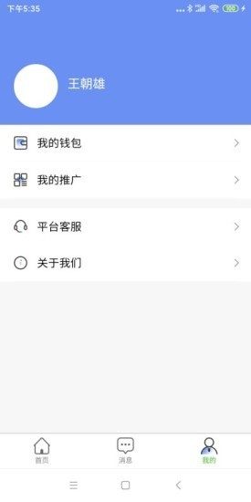 轶才家政app手机版图片3