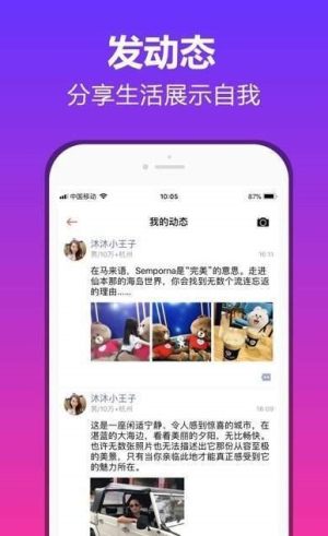 彩圈交友app手机ios版图片1