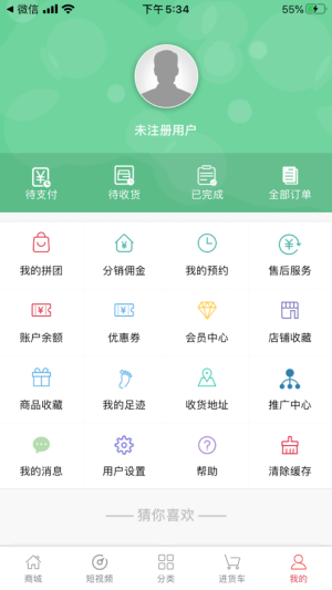 一品集成手机版app图片3