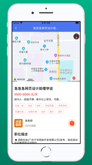 IT兼职app手机版图片2