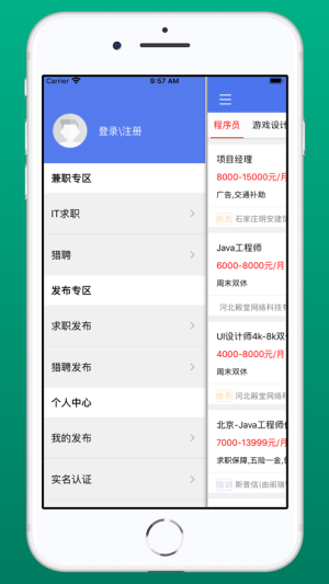 IT兼职app手机版图片3