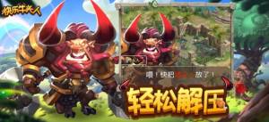 快乐牛头人手游最新安卓版图片2