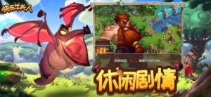 快乐牛头人手游最新安卓版图片1