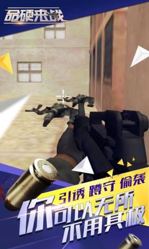 命硬来战游戏安卓最新版图片1