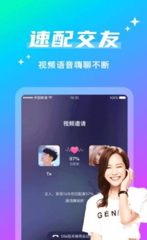 尬聊之欢表面朋友勋章app免费版图片3