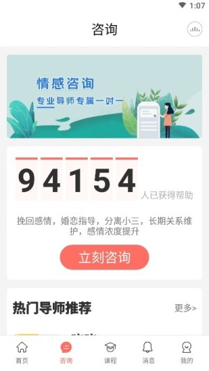 你妳婗手机版app图片1