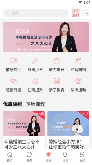 你妳婗手机版app图片2