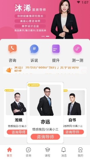 你妳婗手机版app图片3