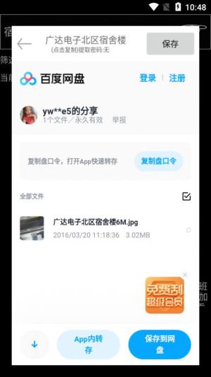 啾啾啾app官网版免费图片3