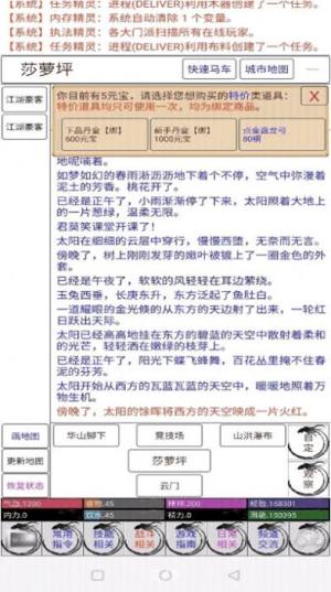 今天也想当大侠游戏官方手机版图片2