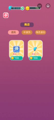欢乐倒果汁游戏app安卓版图片3