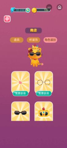 欢乐倒果汁游戏app安卓版图片1