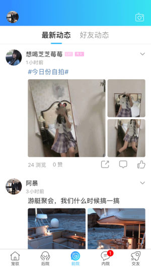 宠驭手机版app图片1