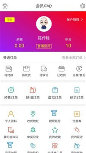 鲁街商城app软件图片1