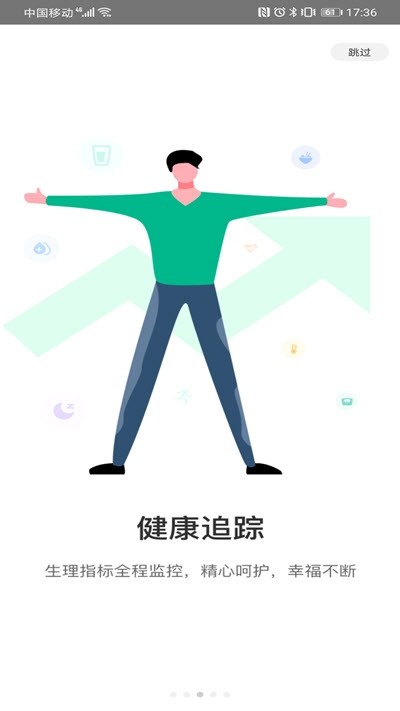 佑健康app下载官方版图片3