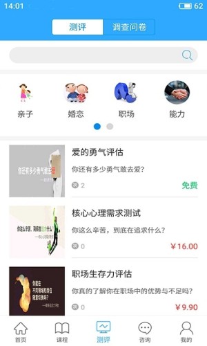 幸福路家庭教育平台app手机客户端图片3