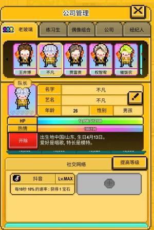 星光创造营钻石怎么用？钻石使用技巧攻略图片1