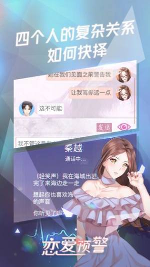 合租女神游戏安卓手机版图片3