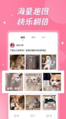 皮皮大侠网软件手机客户端图片3