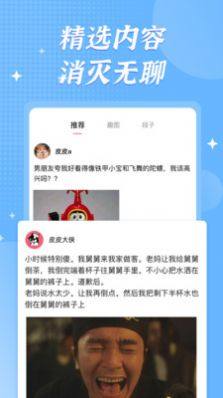 皮皮大侠网软件手机客户端图片1