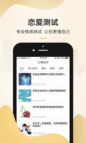 不付费的话术app苹果版图片2