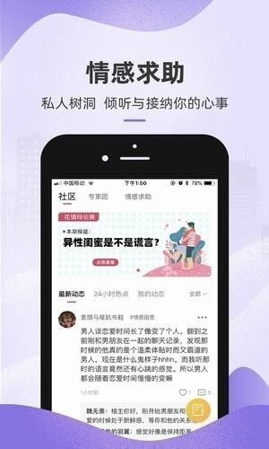 不付费的话术app苹果版图片3