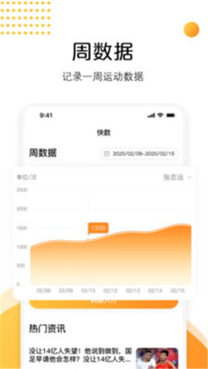 快数手机版app图片2