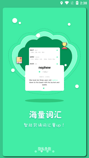 顽石单词app手机版图片3