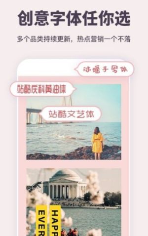 一键海报制作app官方版安装包图片3