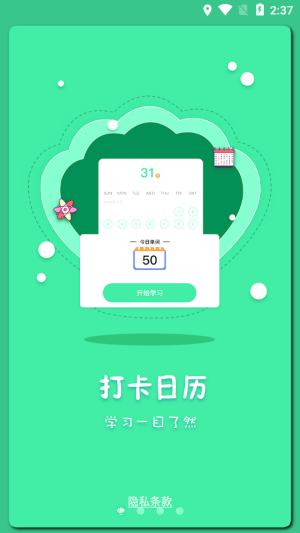 顽石单词app手机版图片2