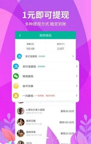 海盗快赚官方版app图片1