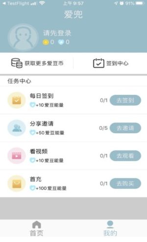 爱兜IDOL打榜APP客户端图片1