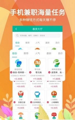 海盗快赚官方版app图片2