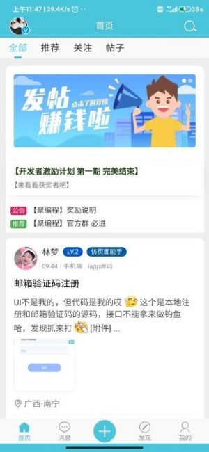 聚编程软件app图片2