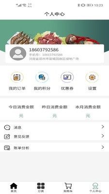 全味厨房app手机客户端图片3