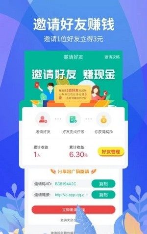 海盗快赚官方版app图片3