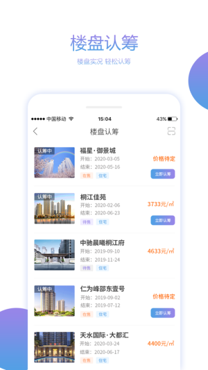 湖南住房手机版app图片3