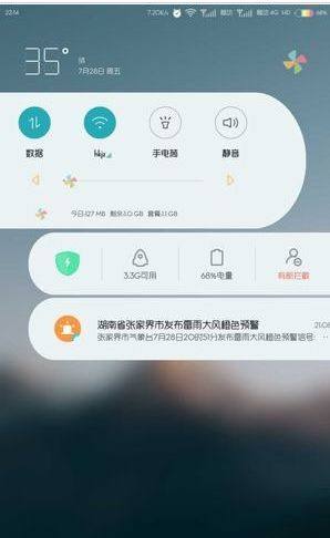 oppo九尾可改色状态栏app官方版安装图片1