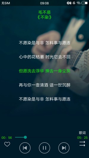 极乐音乐app下载软件图片2