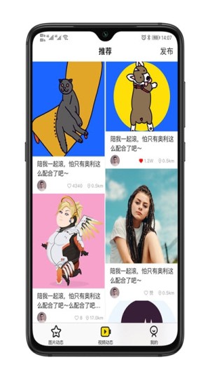 365麦场app官网版软件图片2